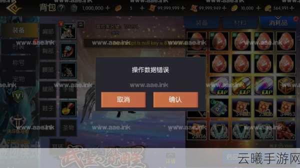 阿拉德之怒体验服账号分享,抢先探索全新冒险之旅