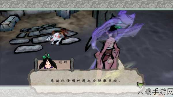 大神绝景版全球销量突破200万份，NS版独占鳌头，手游版即将震撼登场！