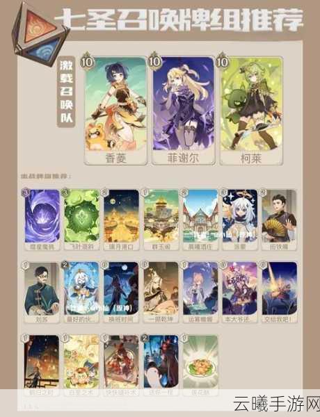 原神七圣召唤双岩流卡组深度解析与趣味玩法探索