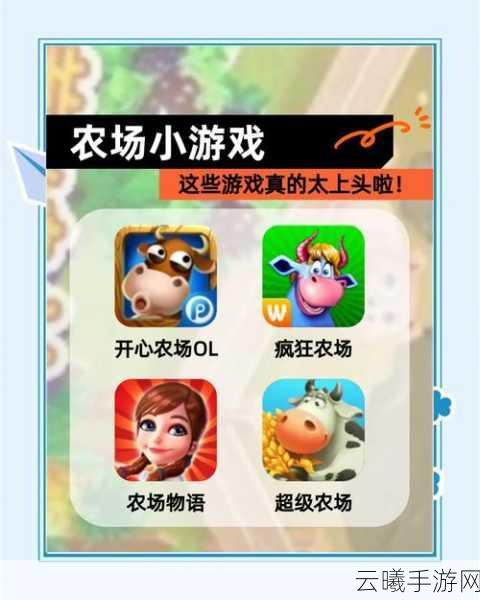 开心牧场游戏下载，打造你的梦幻农场，享受休闲经营乐趣