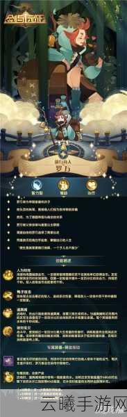 剑与远征罗万抽取技巧及趣味玩法深度解析