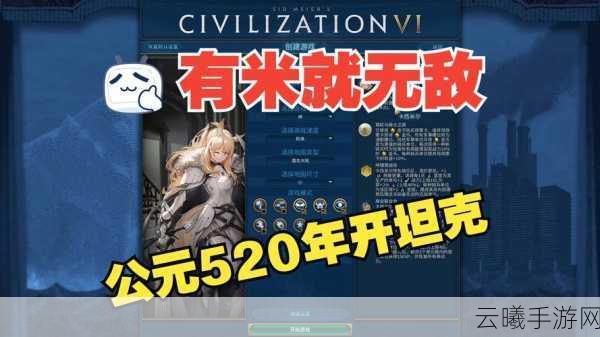 文明6中哪位女角色最耀眼?深度揭秘游戏内女性领袖的爆料信息