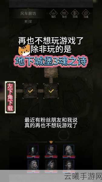 地下城堡3,魂之诗深度解析,娜娜身世之谜与游戏趣味玩法大揭秘
