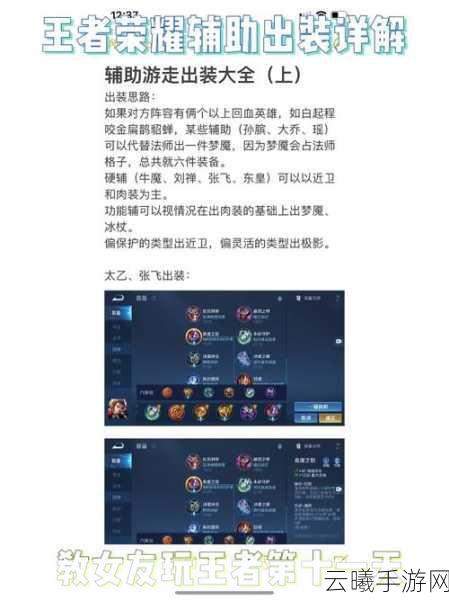 王者荣耀白起出装玩法及技能深度剖析，打造无敌坦克的秘诀