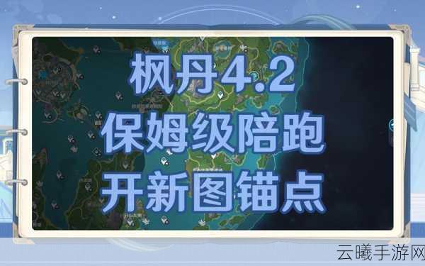 原神4.2版本新隐藏成就无影的塞谟奈全攻略，解锁神秘岛屿的秘密