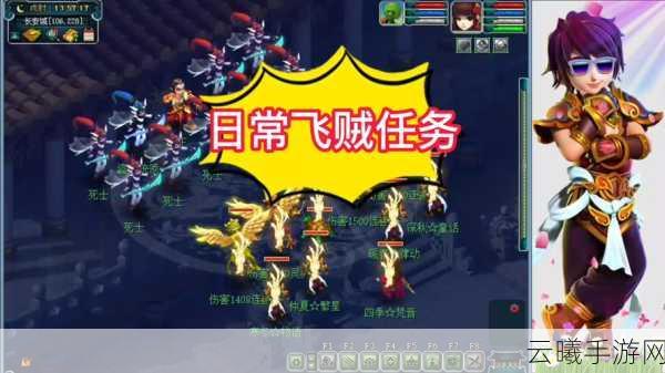 梦幻西游无双版皇城飞贼玩法全攻略,捉拿飞贼,赢取高额奖励!