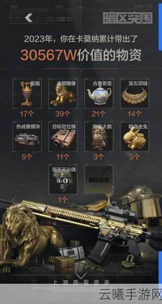 暗区突围好感度系统全解析,如何提升与伙伴的羁绊?