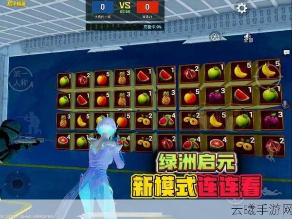 和平精英绿洲启元，如何查看历史战绩及趣味玩法全解析
