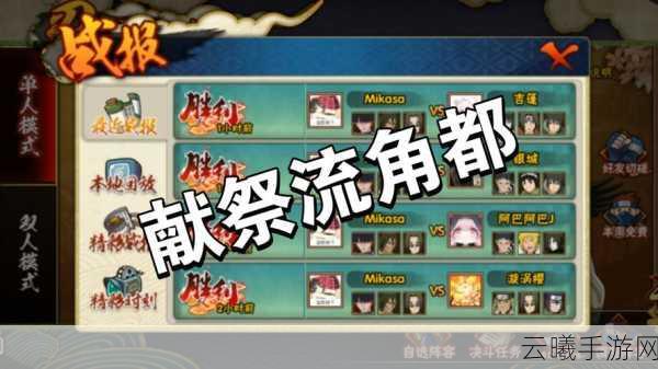 火影忍者手游,全面解析角都获取途径及趣味玩法