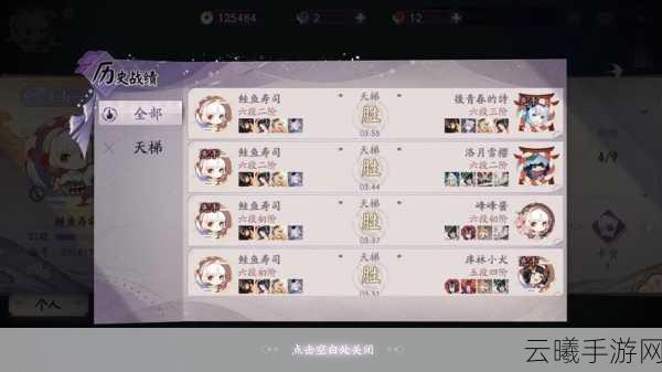 阴阳师百闻牌四鸟阵容搭配全解析,打造极致快攻体验