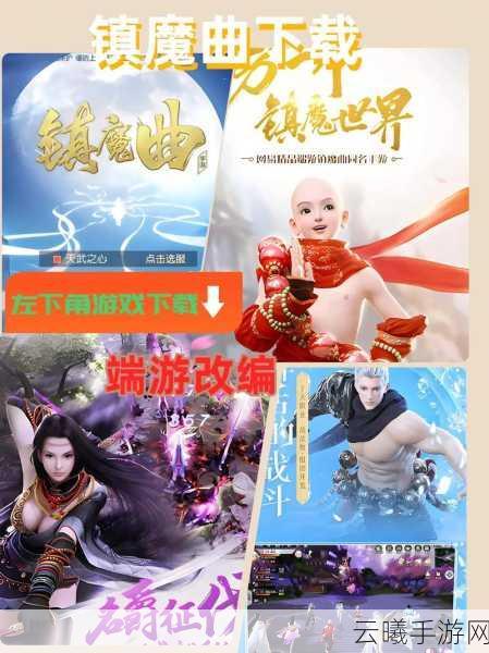 镇魔曲手游照片存储揭秘及趣味玩法大赏