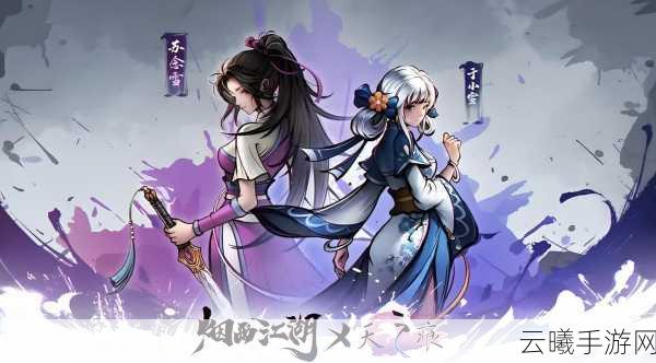 烟雨江湖折相思修改版震撼发布,全新玩法带你领略武侠世界的无尽魅力