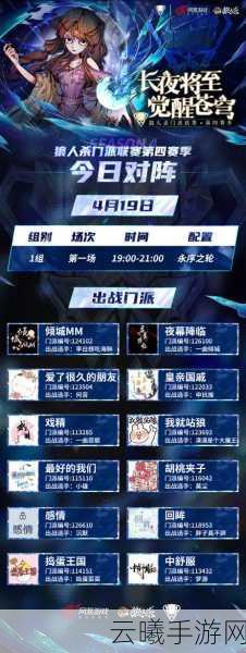 手游资讯,觉醒苍穹长夜挑战,门派联赛第三季·表演赛燃爆登场