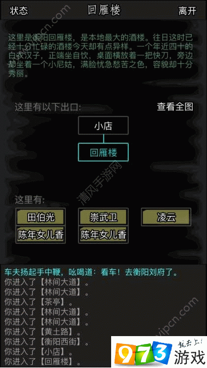 放置江湖醒神丸获取、用途及管理策略全解析
