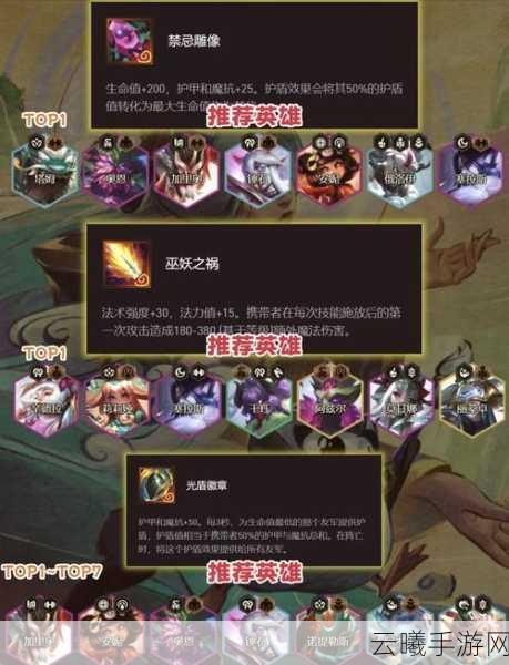 云顶之弈奥德赛龙王,掌控星辰的爆破王者全面解析