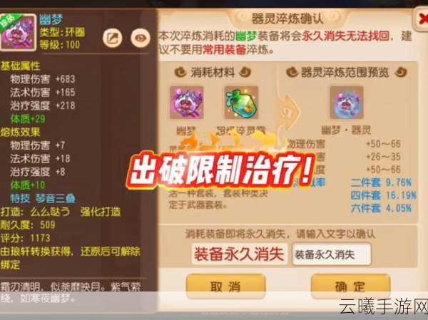 梦幻西游手游，揭秘失忆符与失心符的命中奥秘及趣味玩法