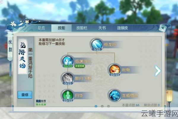 诛仙手游门派职业技能深度剖析,资源管理下的制胜之道与趣味玩法揭秘