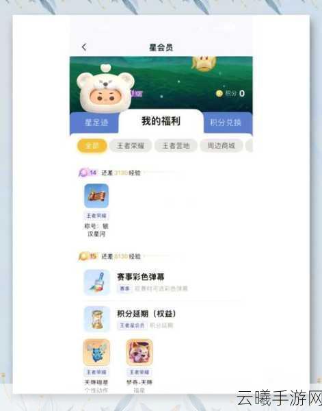 王者荣耀峡谷相伴送星会员经验活动全攻略，解锁隐藏福利，畅享峡谷新乐趣！