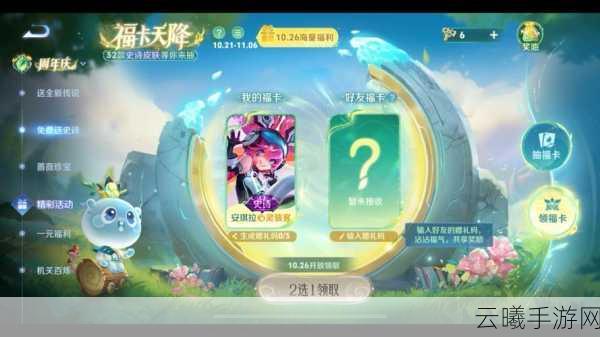 王者荣耀峡谷相伴送星会员经验活动全攻略,解锁隐藏福利,畅享峡谷新乐趣!