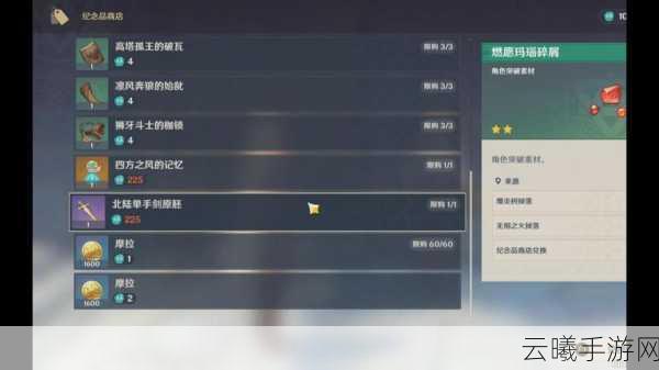 原神收集风之印的少女任务全攻略及趣味玩法揭秘