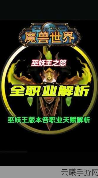 魔兽世界手游，新手最佳上手职业推荐及趣味玩法揭秘