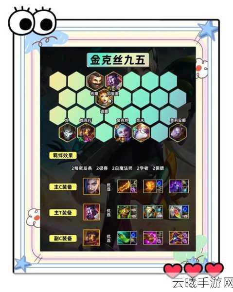 金铲铲之战执法九五阵容核心玩法思路全攻略