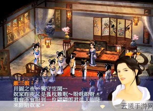 仙剑奇侠传7手游画面模糊问题全攻略及趣味玩法揭秘