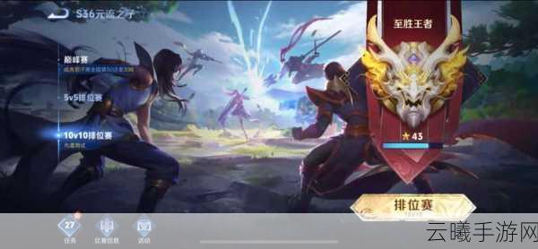 王者荣耀，掉星之谜深度解析——是系统暗藏玄机还是另有隐情？