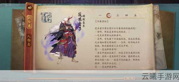 阴阳师手游深度解析,茨木童子御魂最佳搭配及SSR强度排行全揭秘