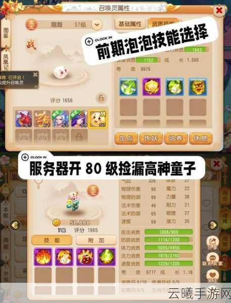 梦幻西游手游玩家必看,如何创建500人群聊及趣味玩法揭秘