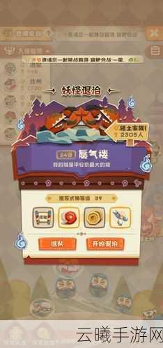 阴阳师妖怪退治活动全攻略,玩法、奖励与趣味揭秘