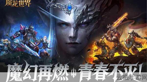 最后冲刺！魔兽世界手游版福利大放送，限时领取不容错过！