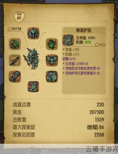 贪婪洞窟装备改造强化全攻略,打造你的传奇之旅
