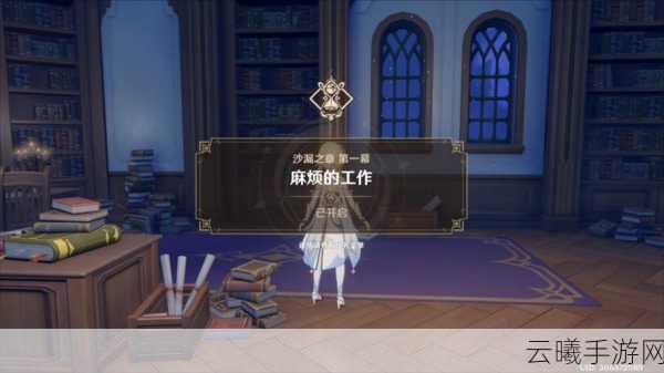 原神传说任务沙漏之章全攻略,解锁丽莎的奇妙冒险