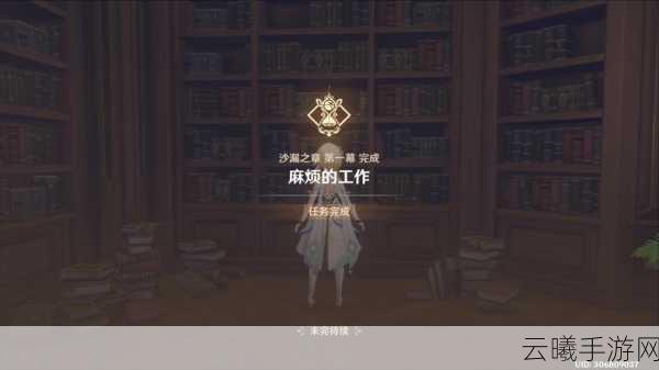 原神传说任务沙漏之章全攻略,解锁丽莎的奇妙冒险