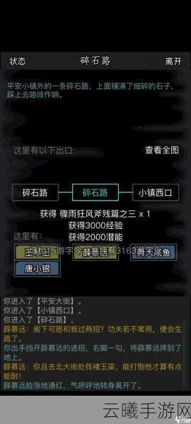 放置江湖古树之息任务攻略及趣味玩法详解