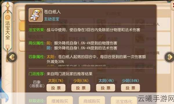 梦幻西游手游方寸大招翻盘秘诀，揭秘逆袭之路，轻松胜敌全攻略