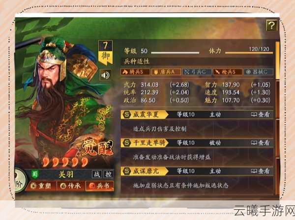 三国志战略版襄樊之战阵容强度大揭秘,最新8套顶级搭配深度剖析与实战策略推荐