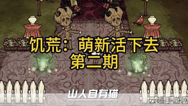 饥荒新家园龙蝇掉落揭秘，属性代码与图鉴演变全攻略