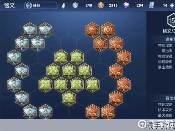 王者荣耀刺客铭文深度解析,打造无敌刺杀神器,探索趣味玩法新境界