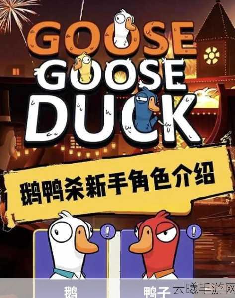 鹅鸭杀恶魔猎手技能全解析及趣味玩法探索