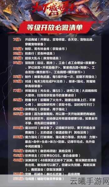 地下城与勇士手游,自动拾取设置攻略及趣味玩法揭秘