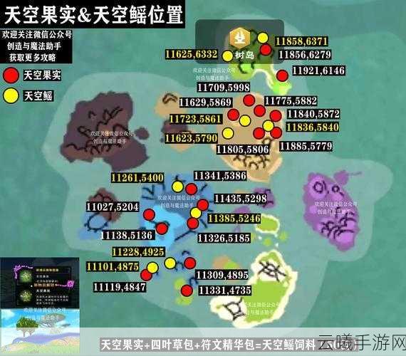 创造与魔法天空岛精英怪刷新时间全攻略,探索无限奇遇!