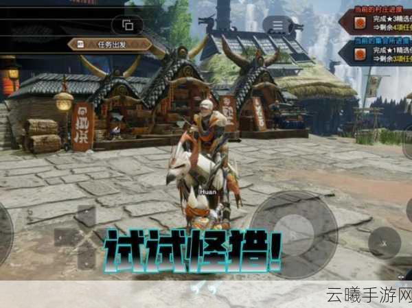 怪物猎人崛起手游版,狩猎盛宴,攻略新闻一网打尽