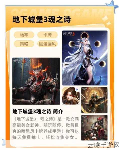 地下城堡3,魂之诗品质点获取攻略,全面解析品质点提升策略与趣味玩法