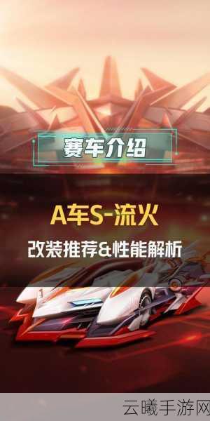 QQ飞车手游海神左左左左赛道攻略，深度解析与趣味玩法揭秘