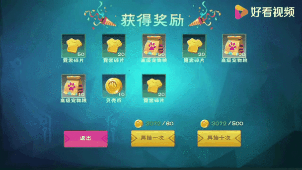 创造与魔法贝壳币深度解析，探索其神秘功能与多样用途