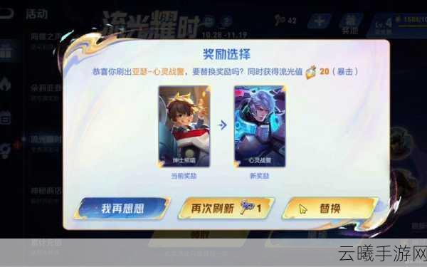 王者荣耀流光耀时盛典全攻略,解锁限定皮肤,畅享海量福利与趣味玩法