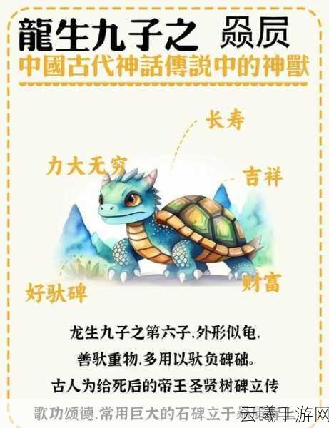 放开那三国3全新紫金坐骑赑屃震撼登场,重塑三国征途!