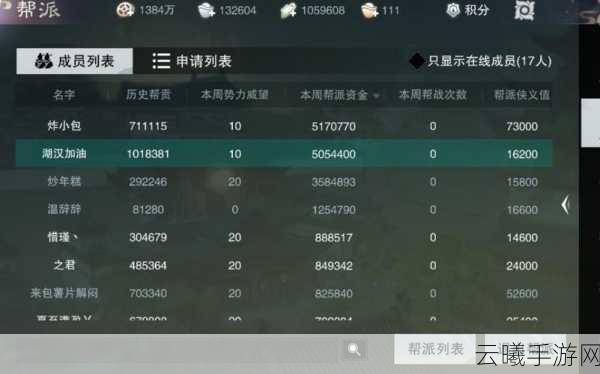 一梦江湖跑商秘籍,解锁百万收益的跑商攻略与趣味玩法